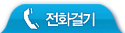 무료전화